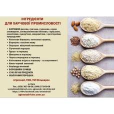 клетчатка пищевая волокна пищевые