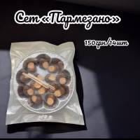 Ескарго «Пармезано»