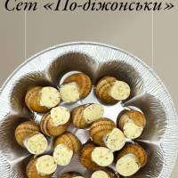 Ескарго «По-діжонськи», равлики
